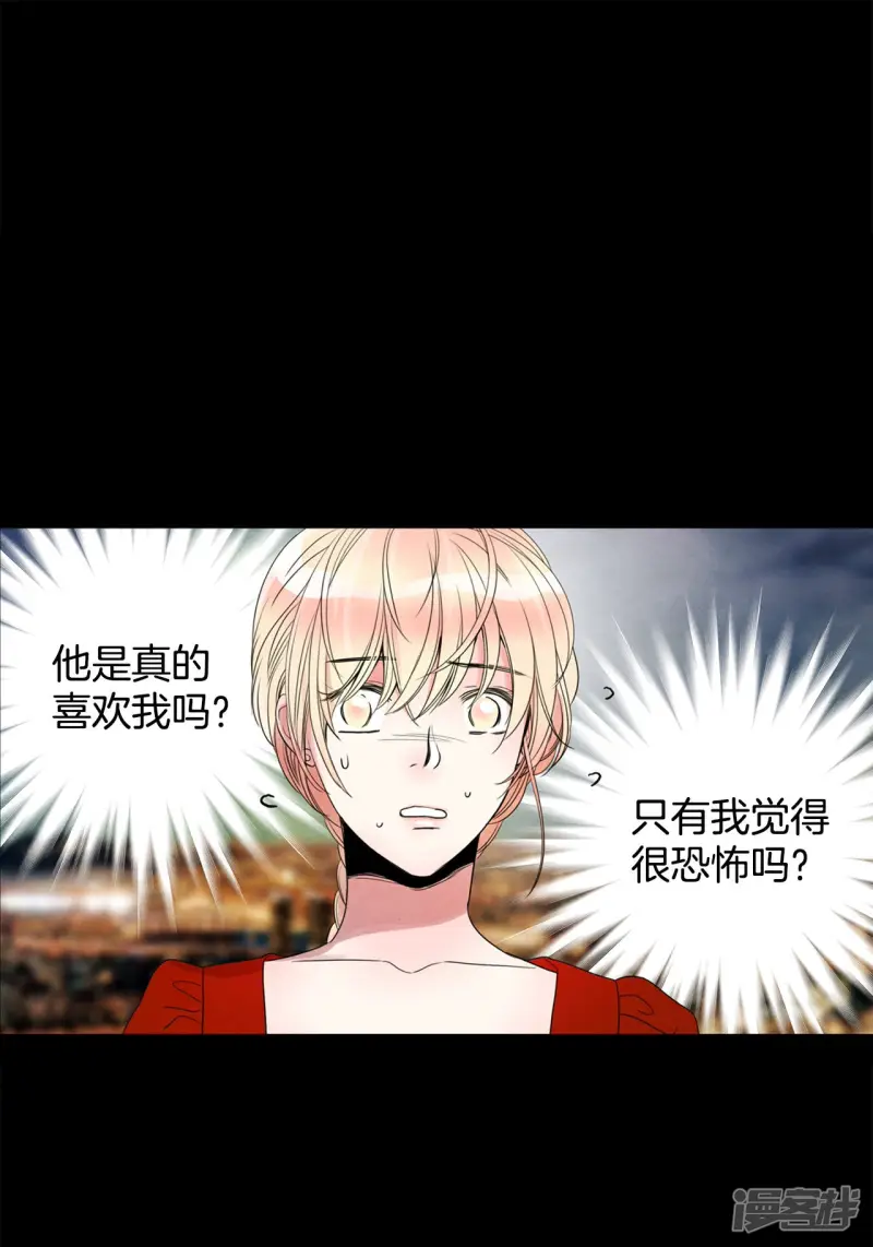 第77话 众多嫌疑人 第4页