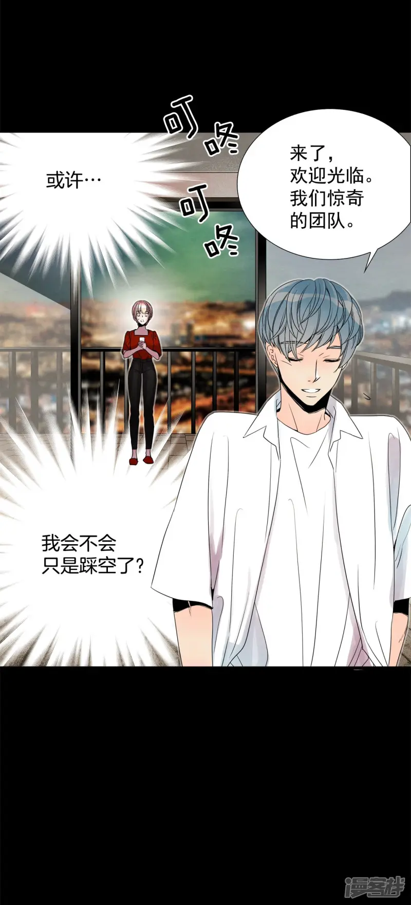 第77话 众多嫌疑人 第5页