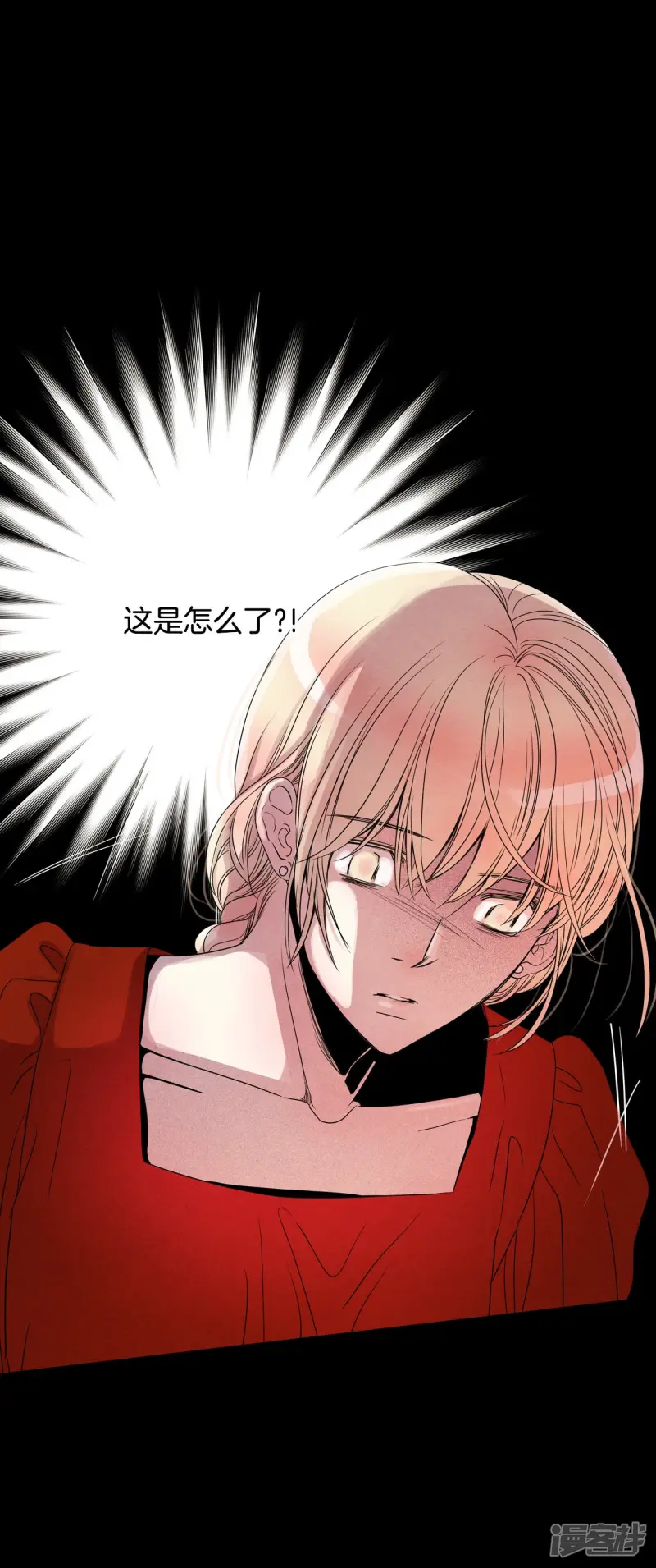 第77话 众多嫌疑人 第8页