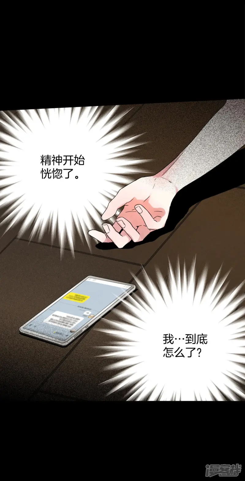 第77话 众多嫌疑人 第9页