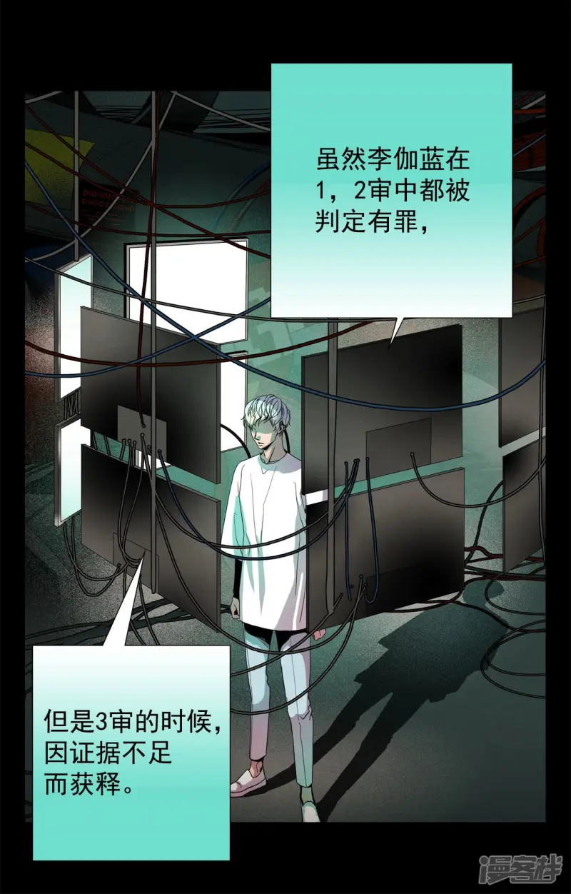 第77话 众多嫌疑人 第12页