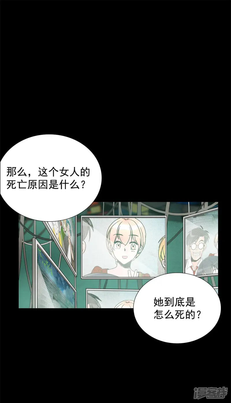 第77话 众多嫌疑人 第13页