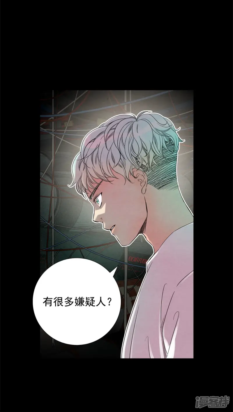 第77话 众多嫌疑人 第15页
