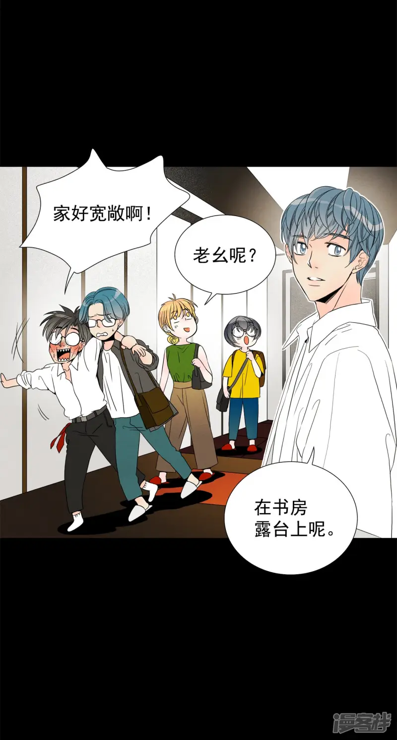 第77话 众多嫌疑人 第17页
