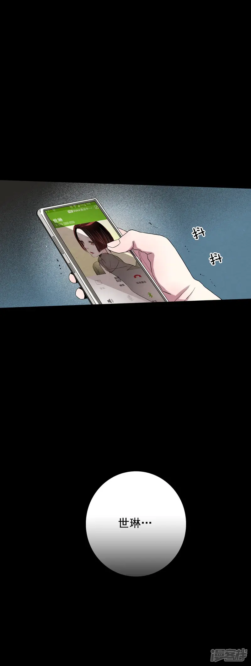 第77话 众多嫌疑人 第19页
