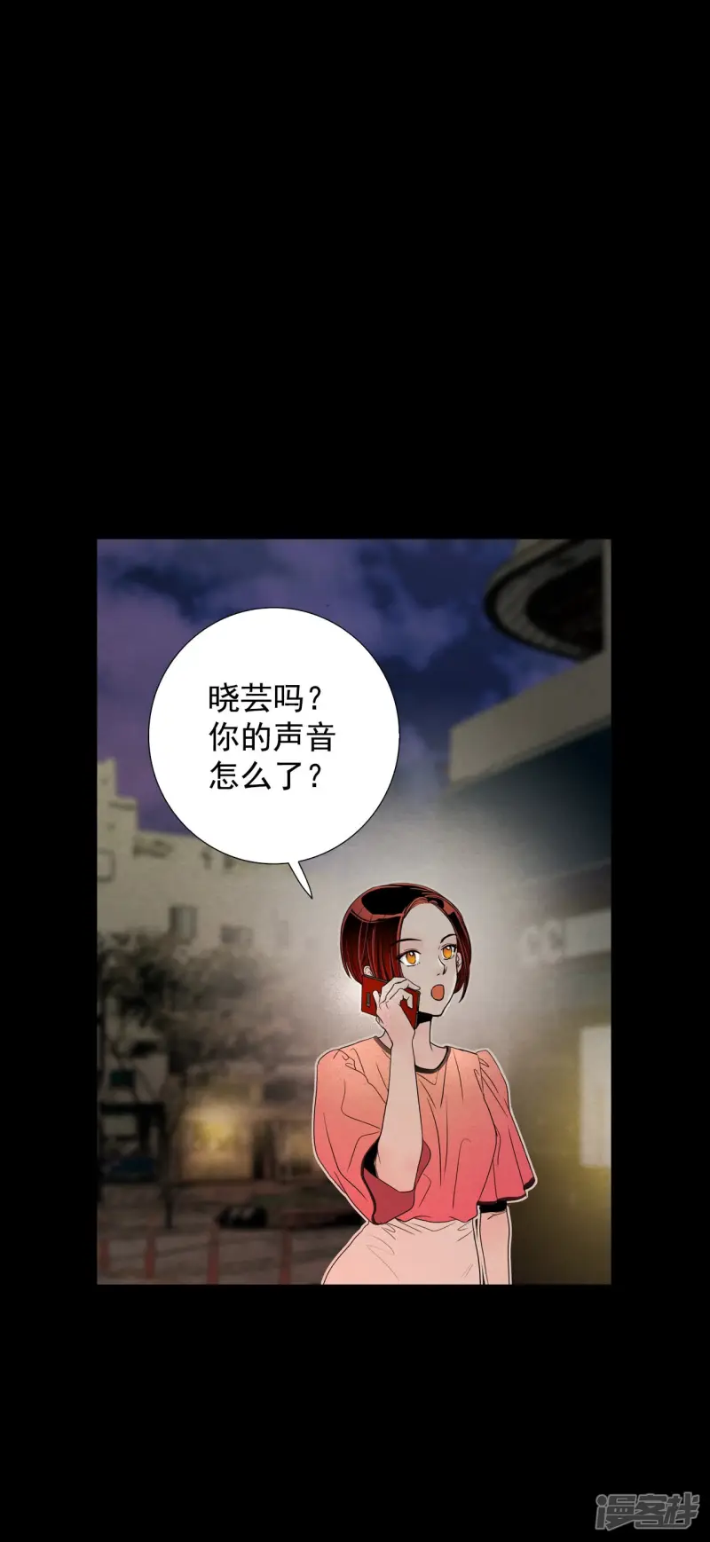 第77话 众多嫌疑人 第21页