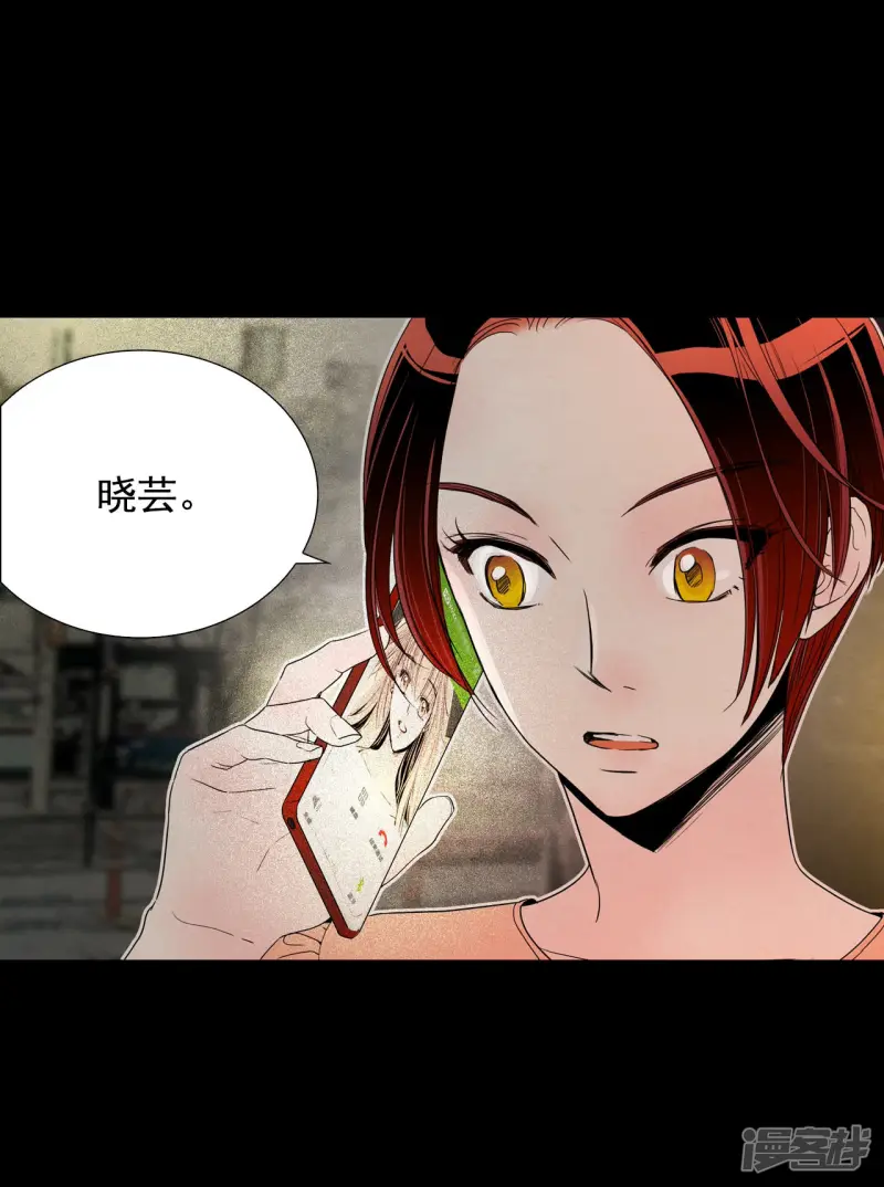 第77话 众多嫌疑人 第23页