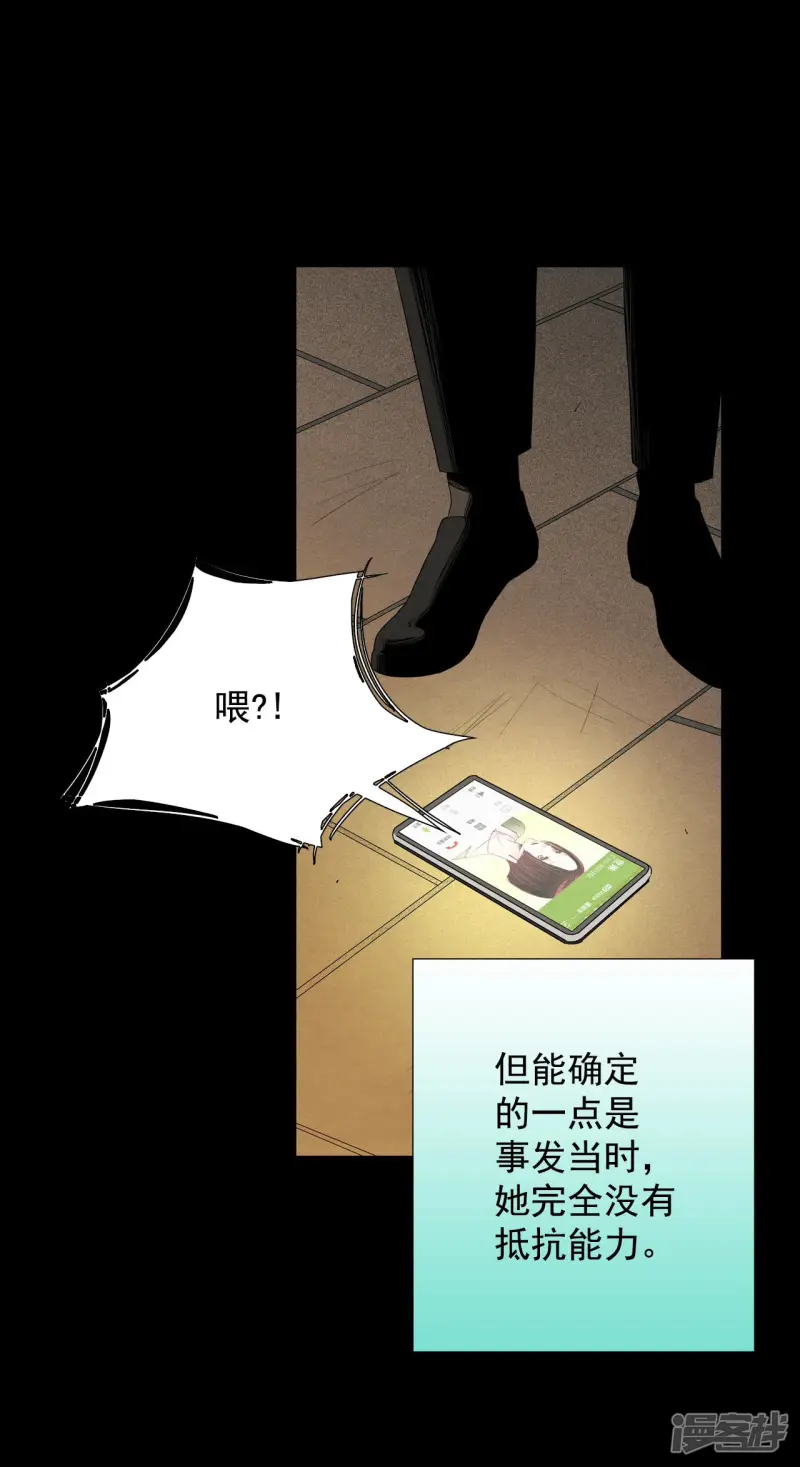 第77话 众多嫌疑人 第26页
