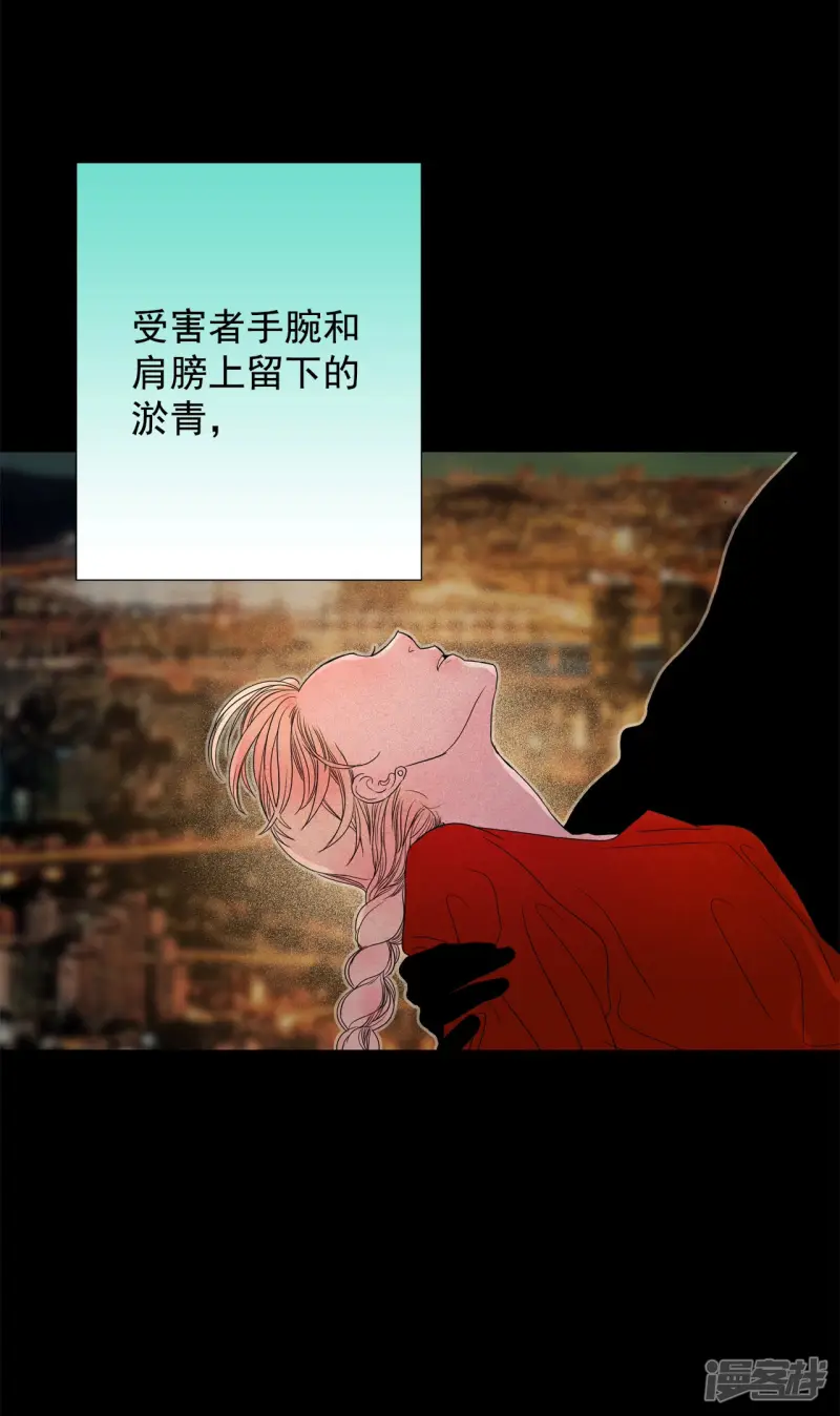 第77话 众多嫌疑人 第28页