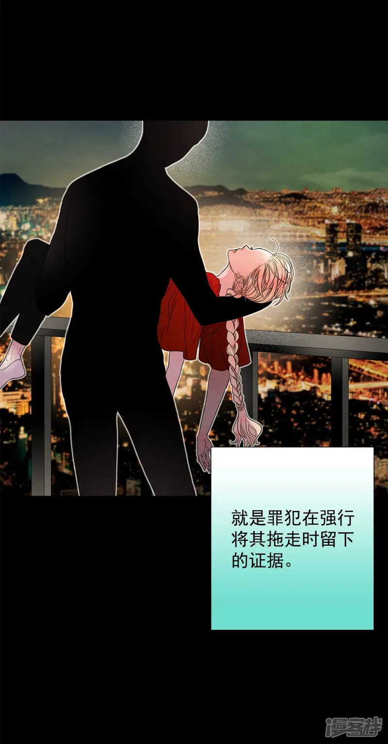 第77话 众多嫌疑人 第29页