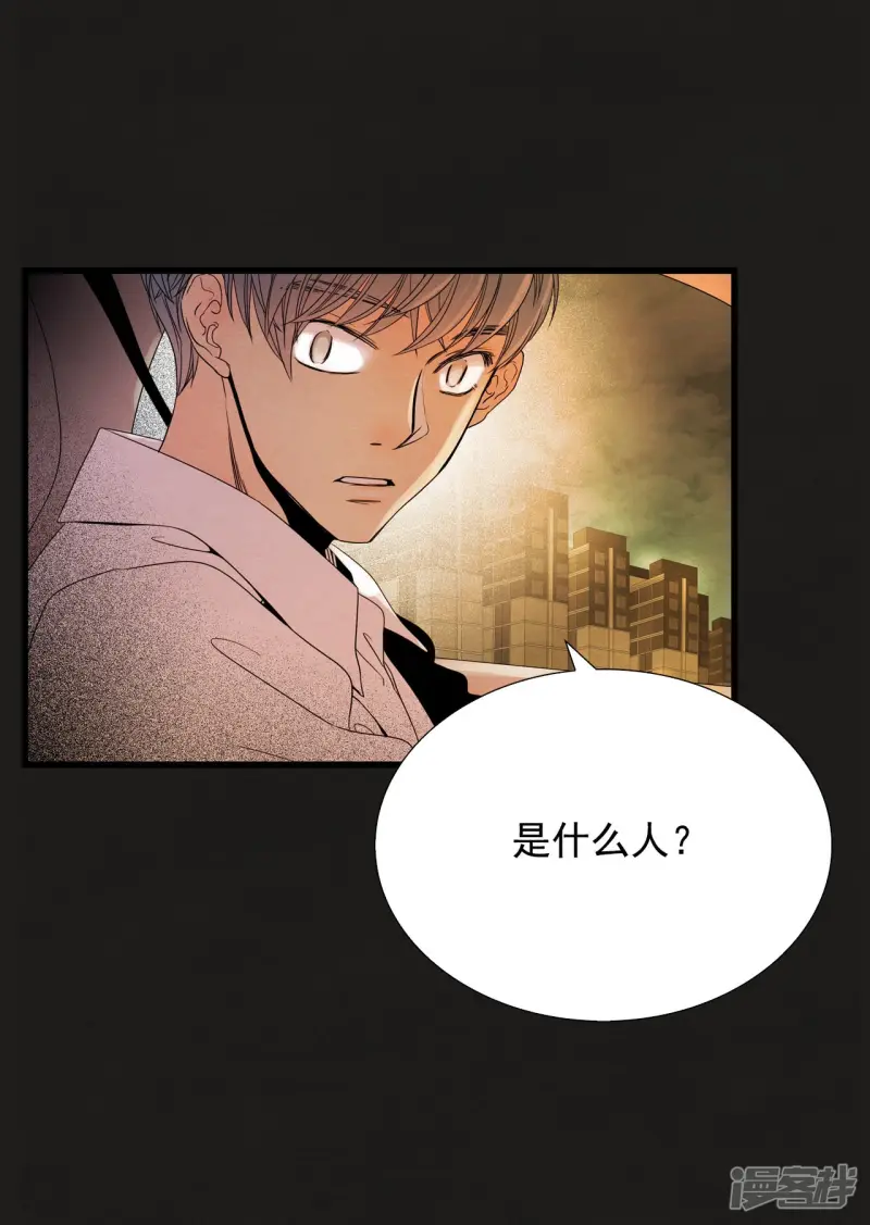 第76话 死亡地点 第3页