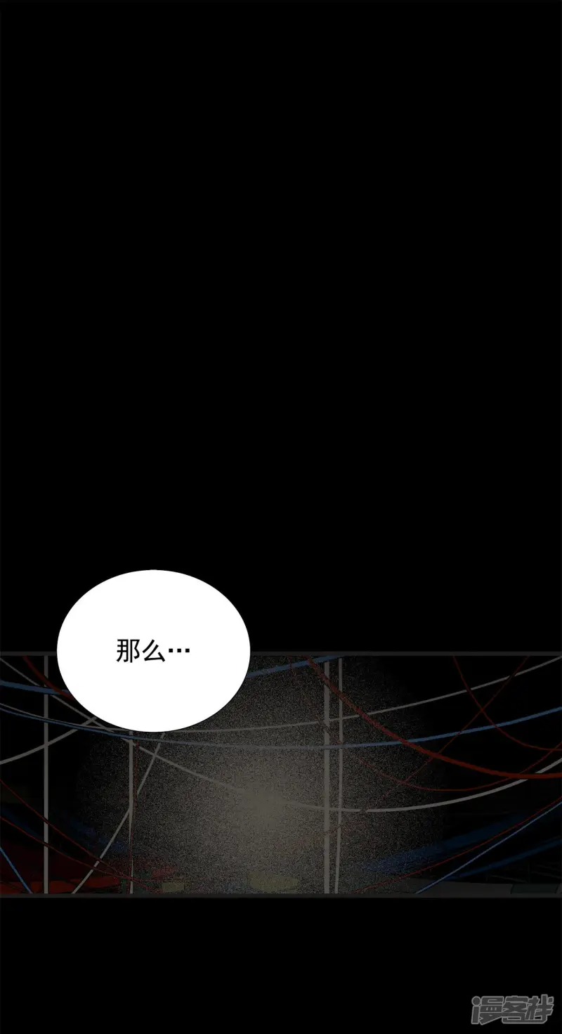 第76话 死亡地点 第6页