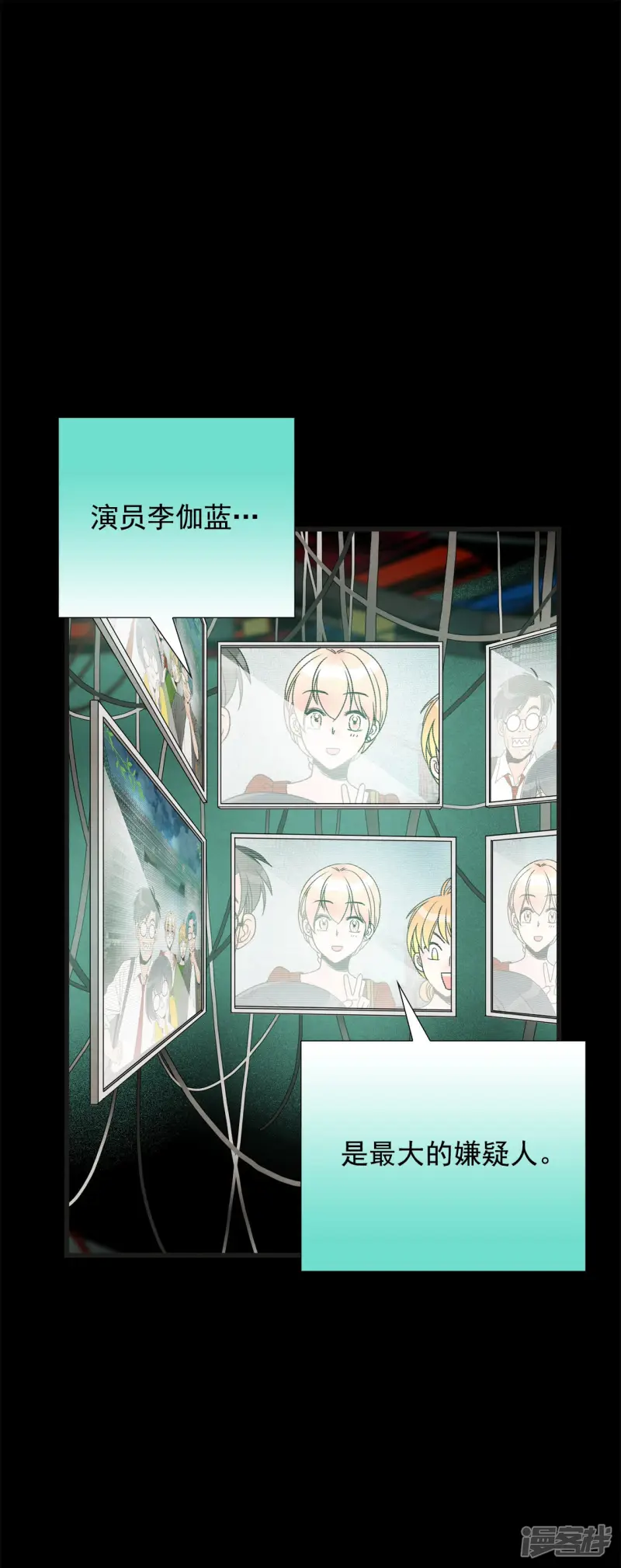 第76话 死亡地点 第8页