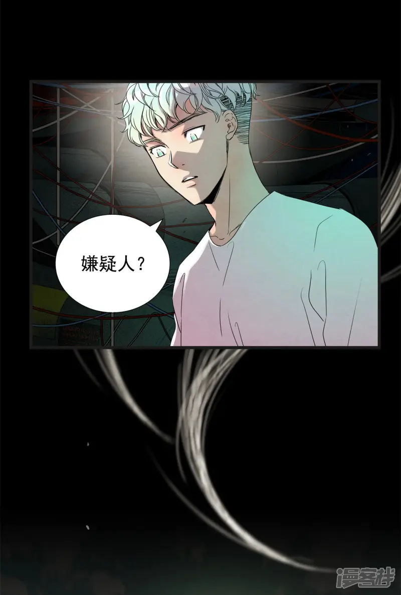 第76话 死亡地点 第9页