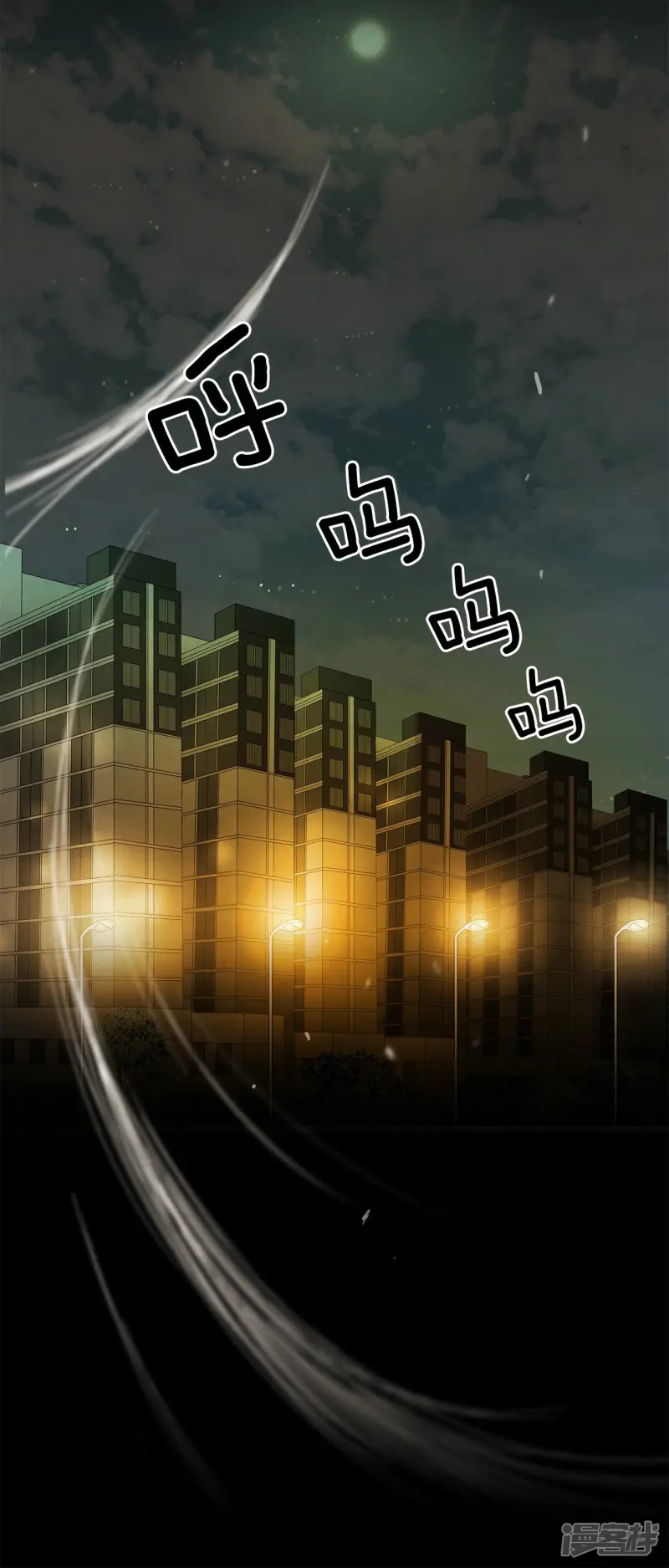 第76话 死亡地点 第10页