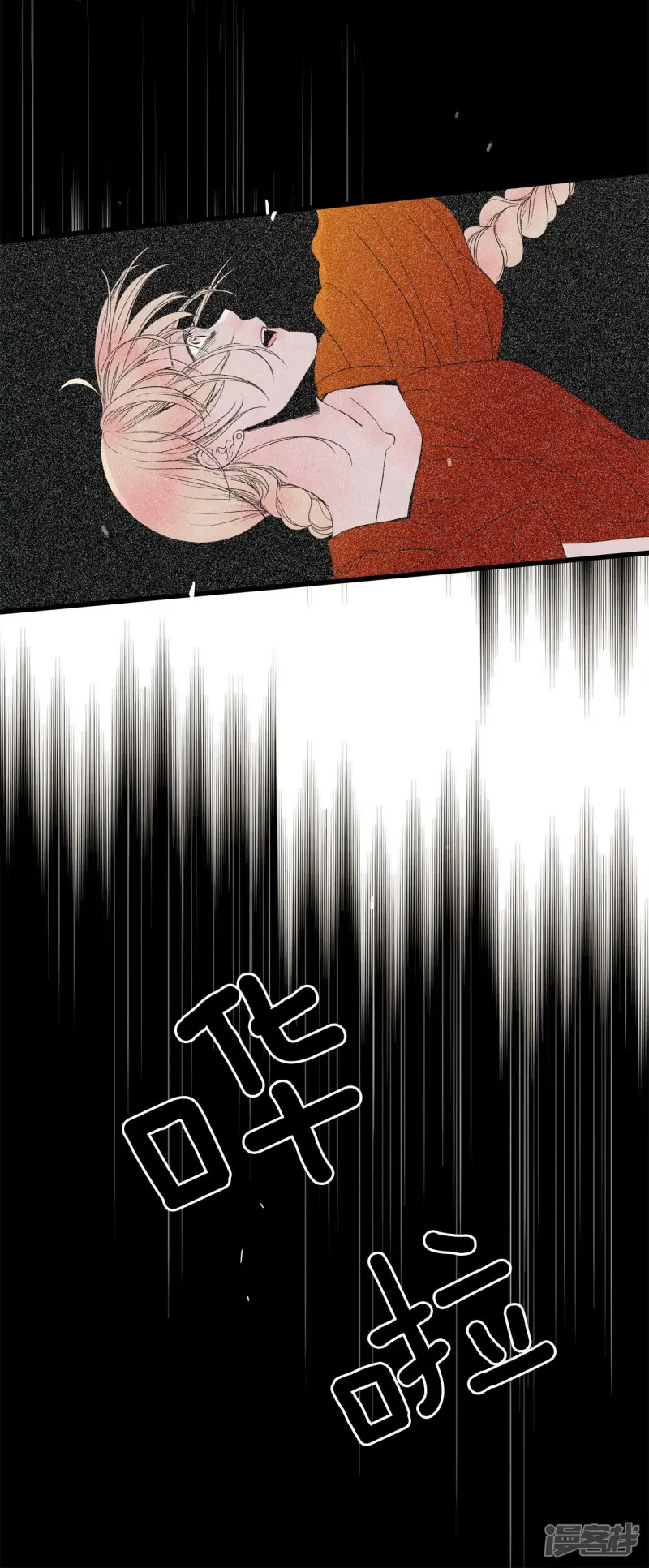 第76话 死亡地点 第12页