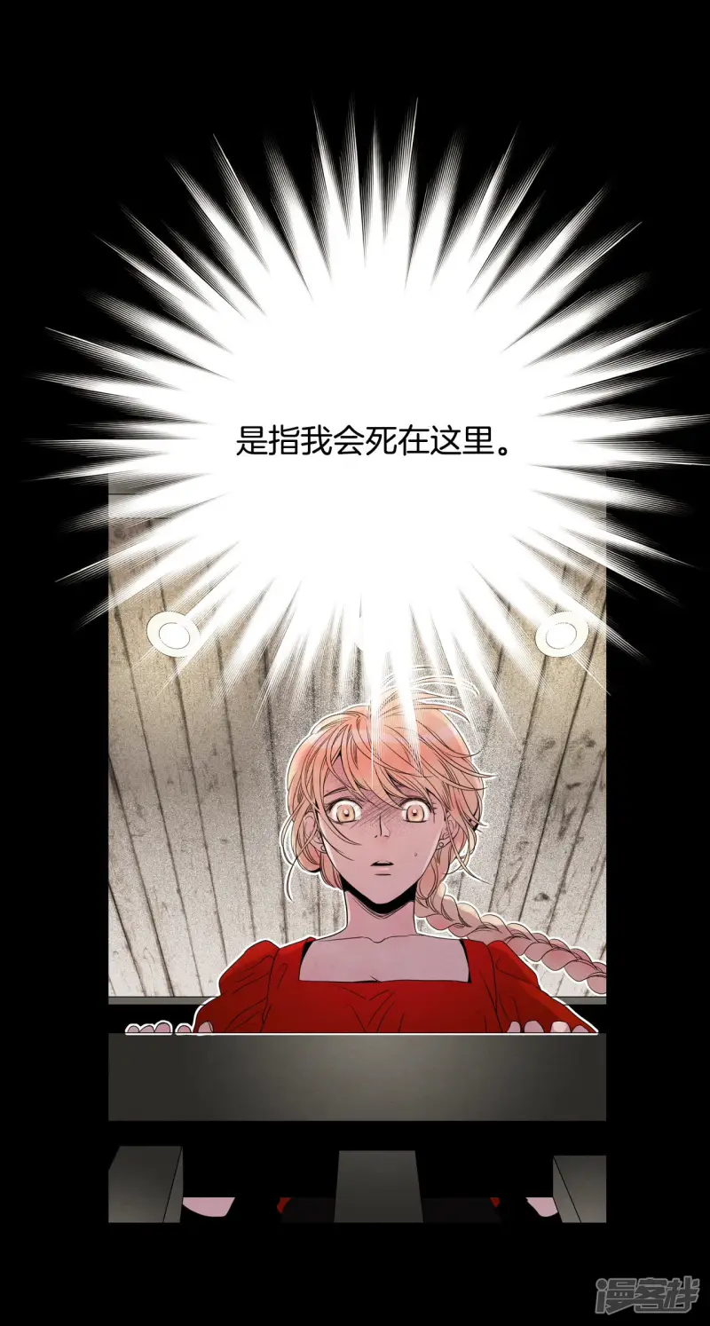 第76话 死亡地点 第16页