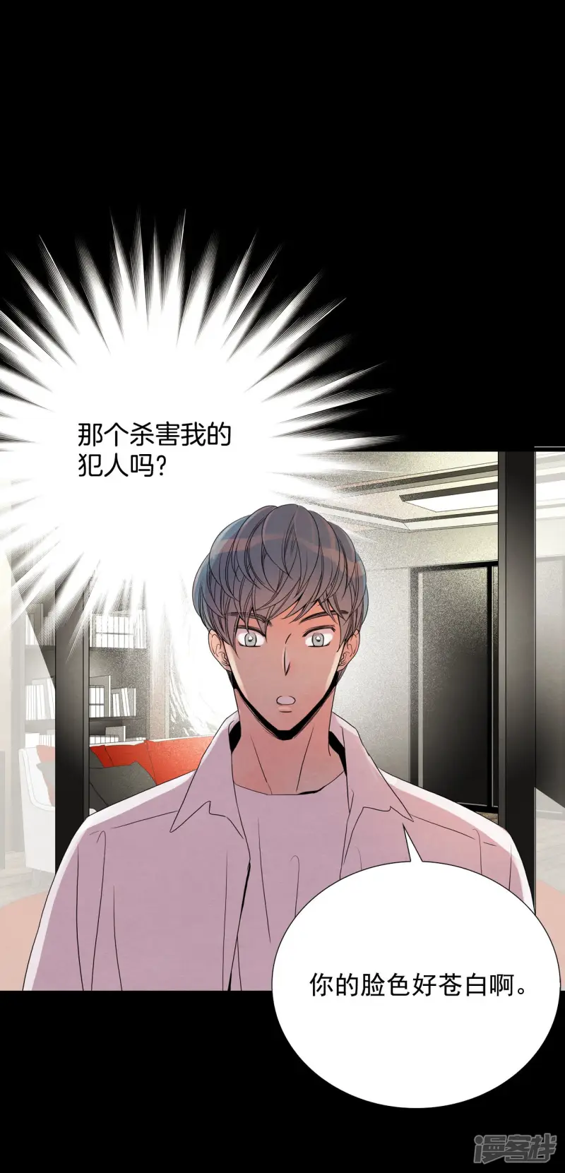 第76话 死亡地点 第20页