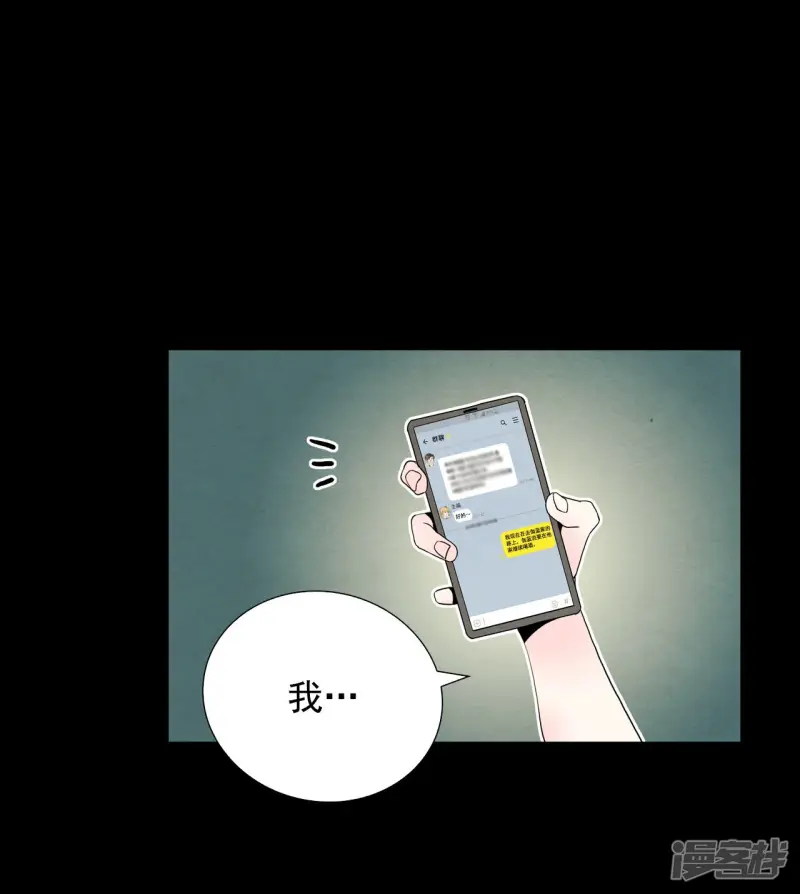 第76话 死亡地点 第22页
