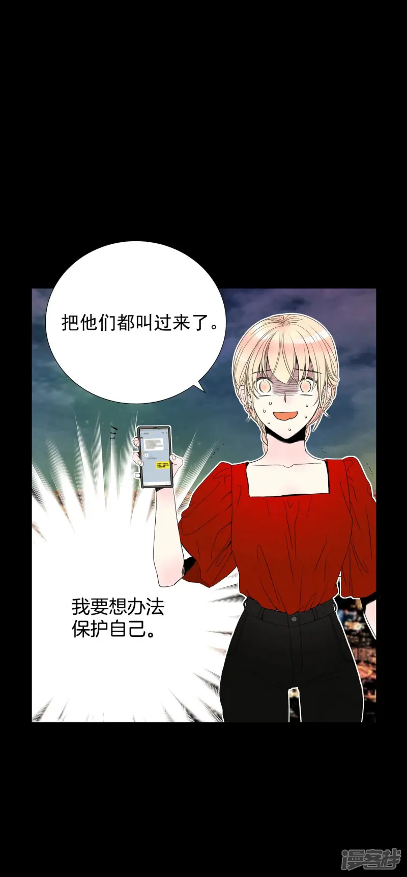 第76话 死亡地点 第23页