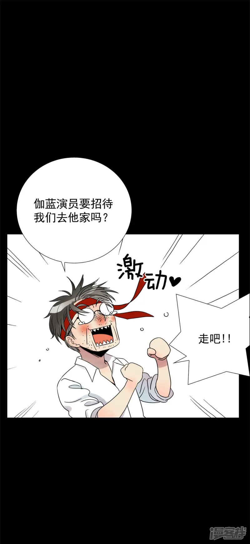 第76话 死亡地点 第25页