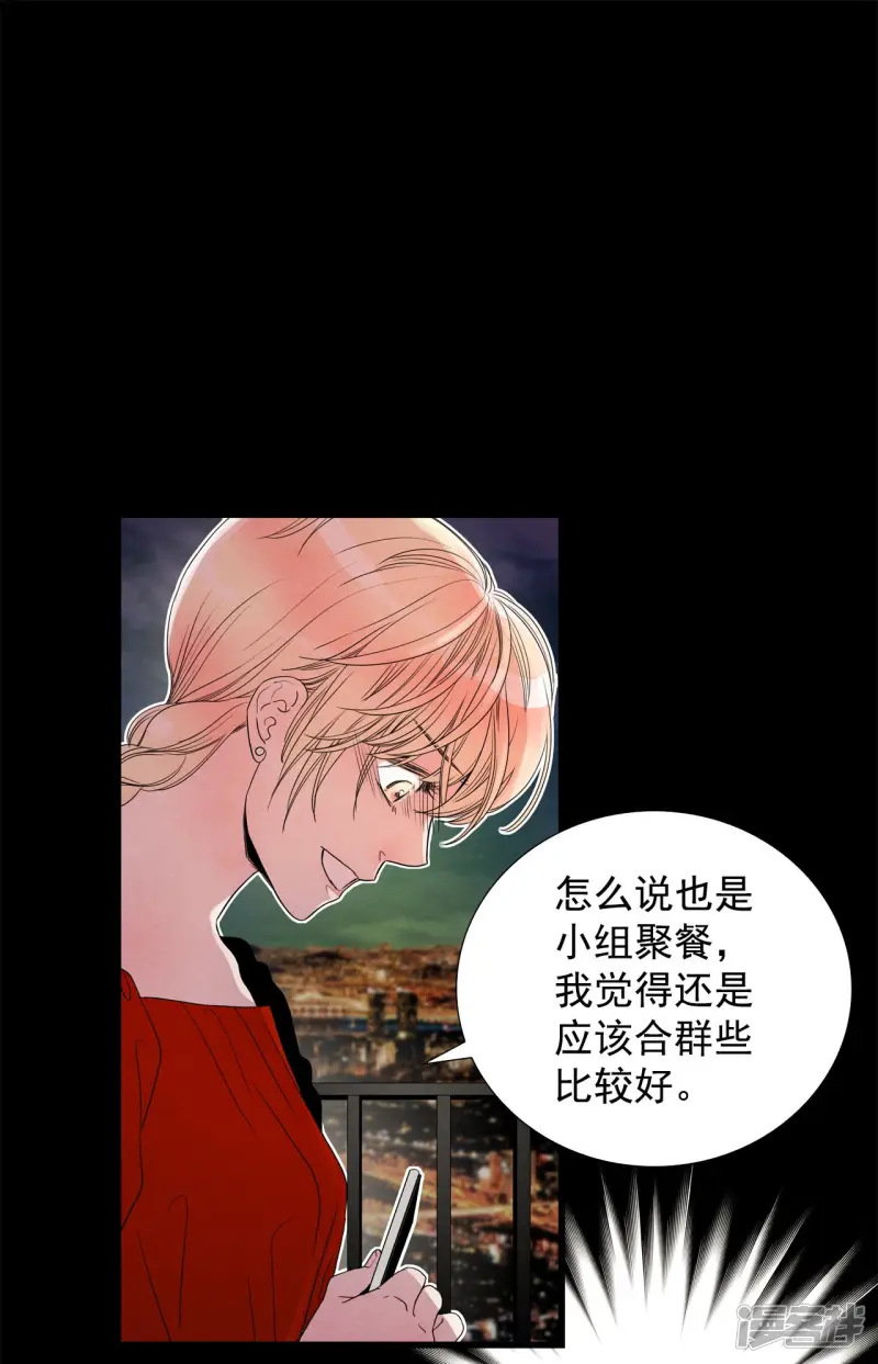 第76话 死亡地点 第29页