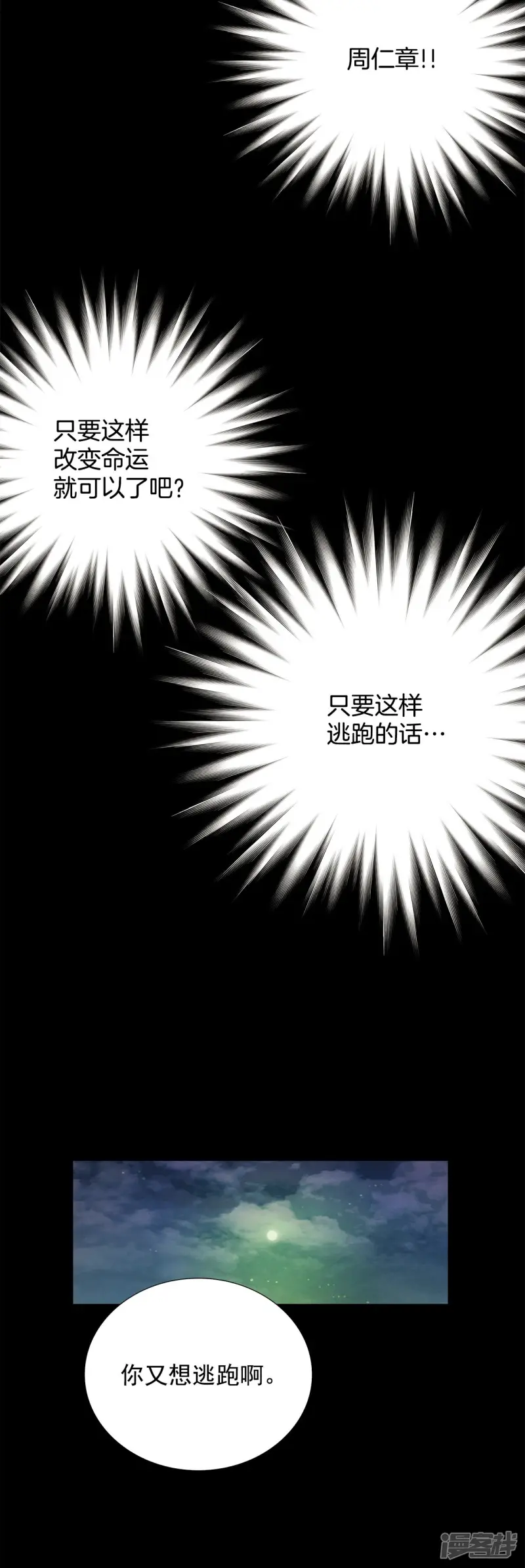 第76话 死亡地点 第30页