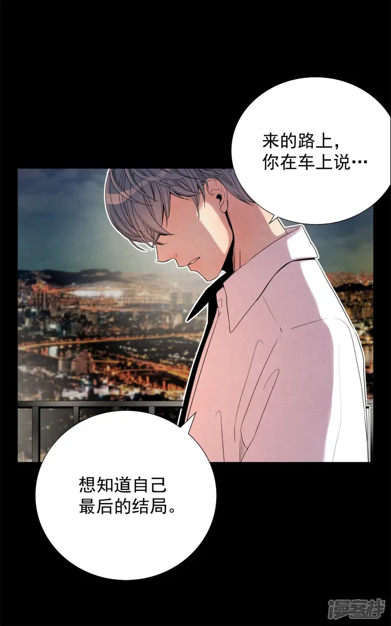 第76话 死亡地点 第31页