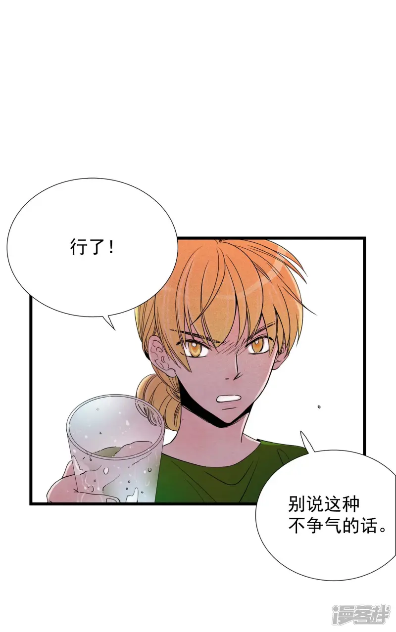 第75话 她为什么会死 第2页