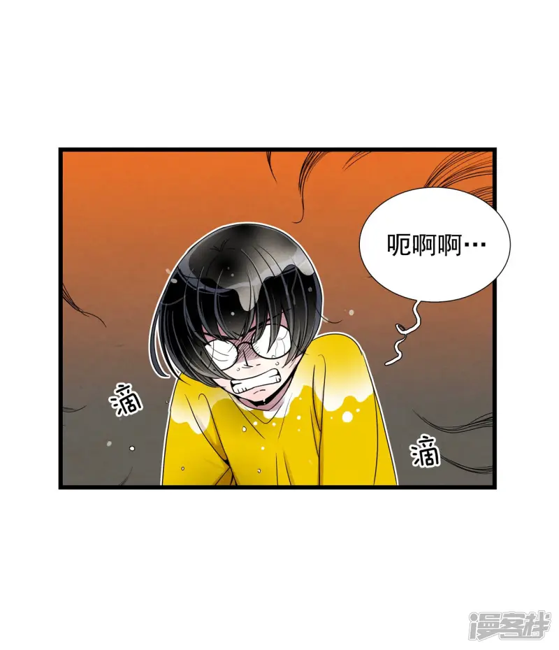 第75话 她为什么会死 第3页
