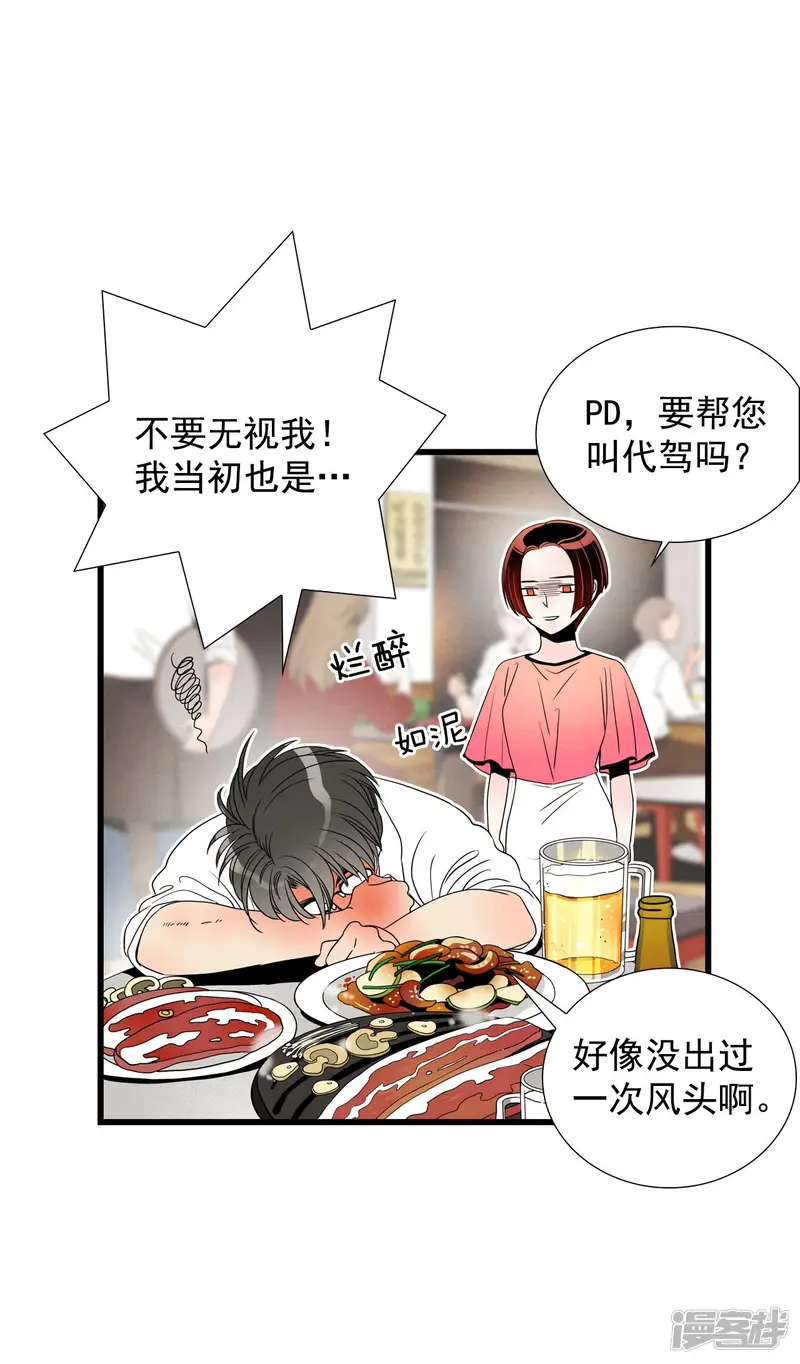 第75话 她为什么会死 第5页