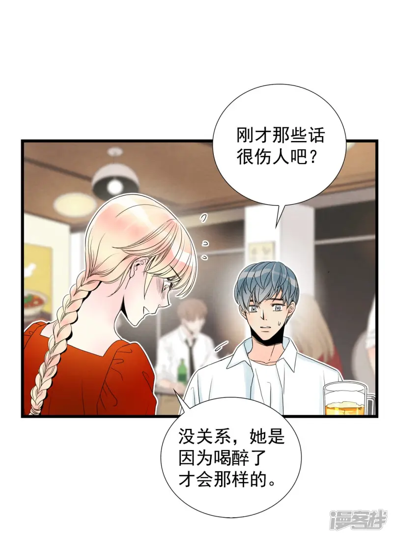 第75话 她为什么会死 第6页