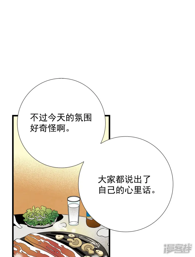 第75话 她为什么会死 第7页