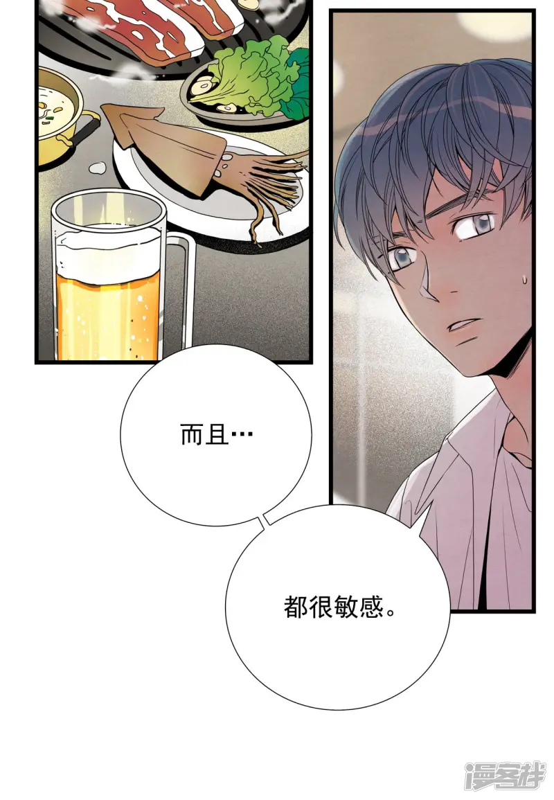 第75话 她为什么会死 第8页