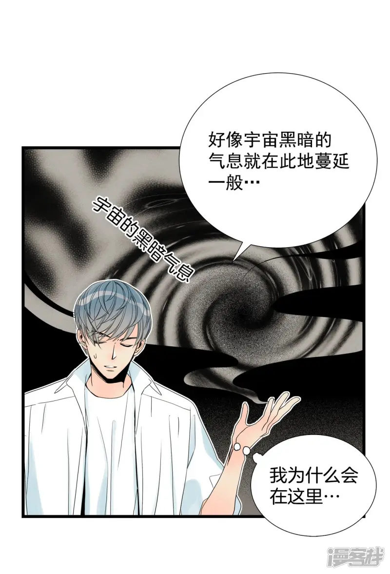 第75话 她为什么会死 第9页