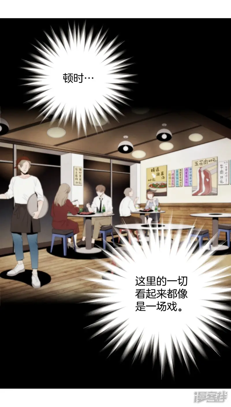 第75话 她为什么会死 第11页