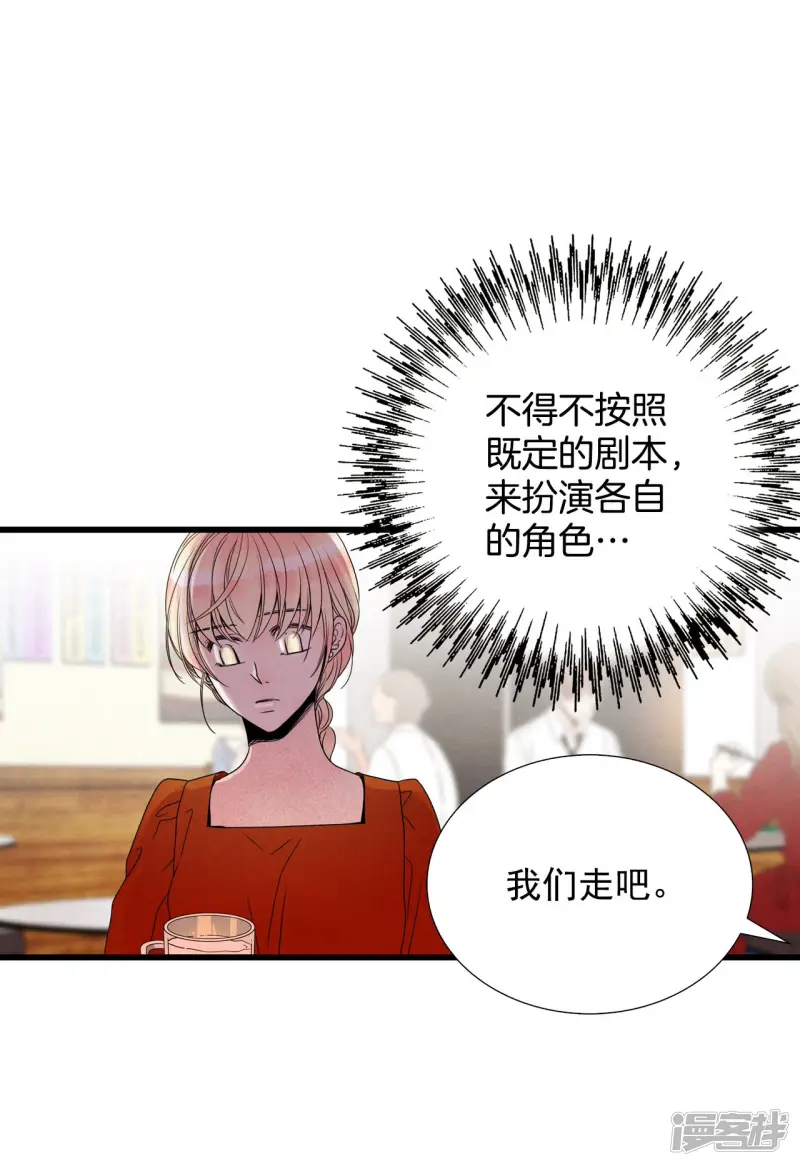 第75话 她为什么会死 第12页