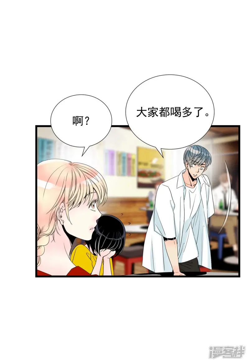 第75话 她为什么会死 第13页