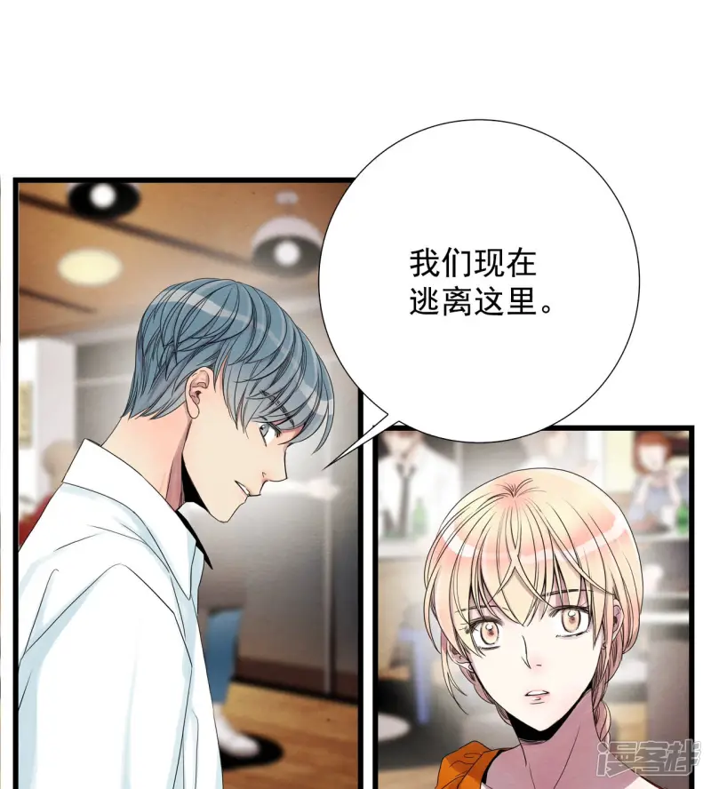 第75话 她为什么会死 第14页