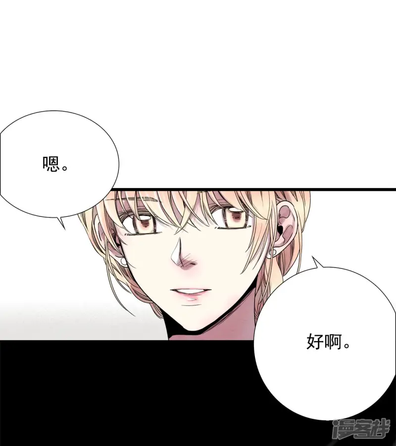 第75话 她为什么会死 第16页