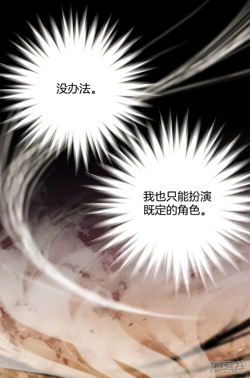 第75话 她为什么会死 第17页