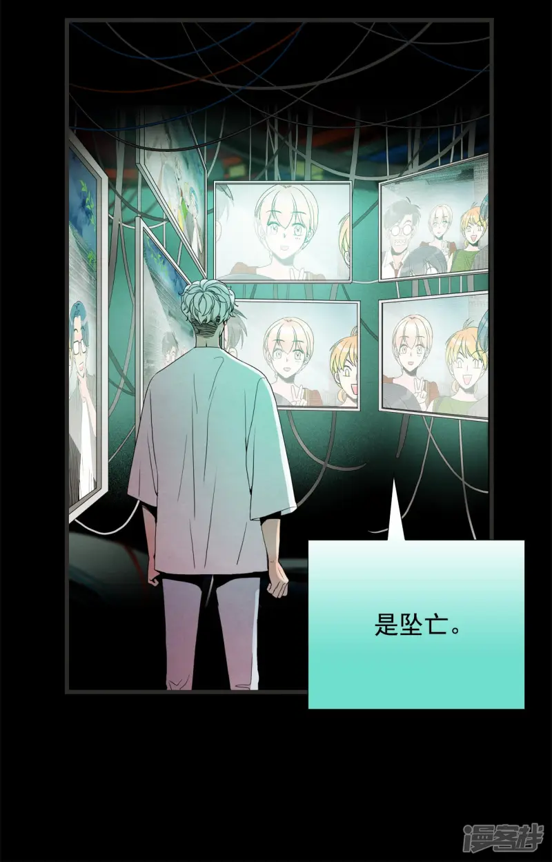 第75话 她为什么会死 第20页