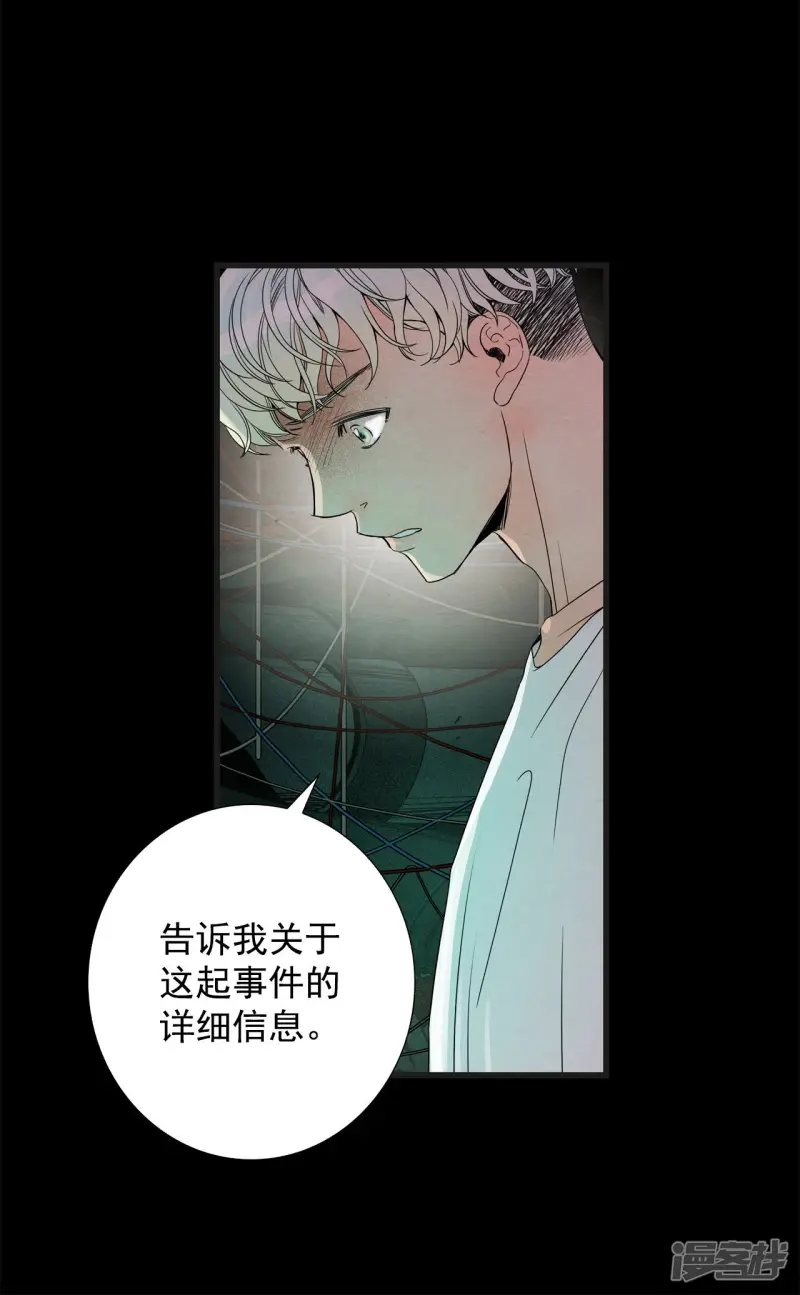 第75话 她为什么会死 第24页