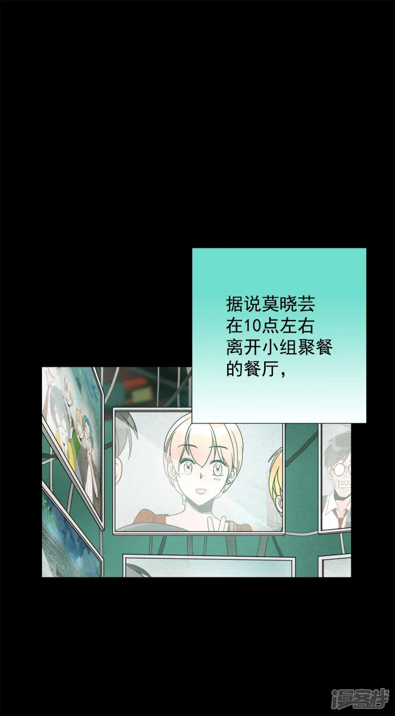 第75话 她为什么会死 第25页