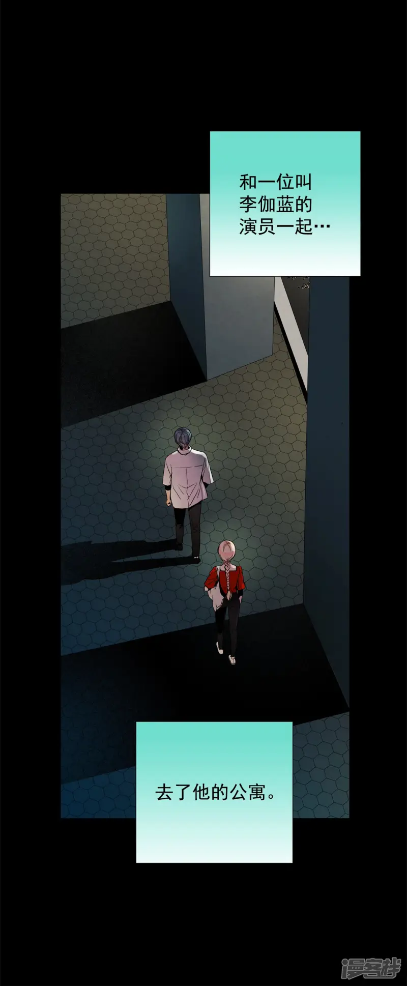 第75话 她为什么会死 第26页