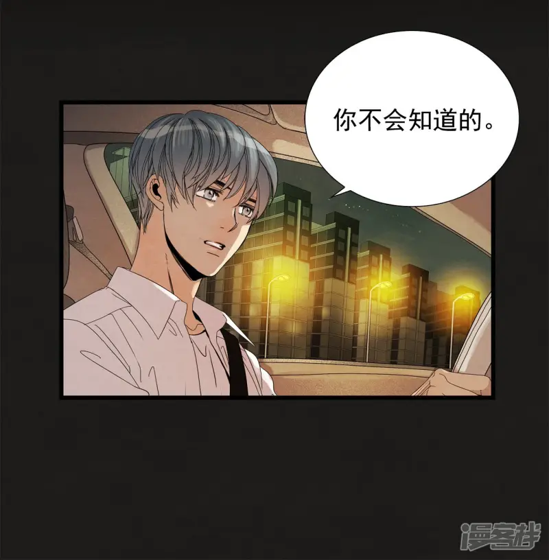 第75话 她为什么会死 第29页