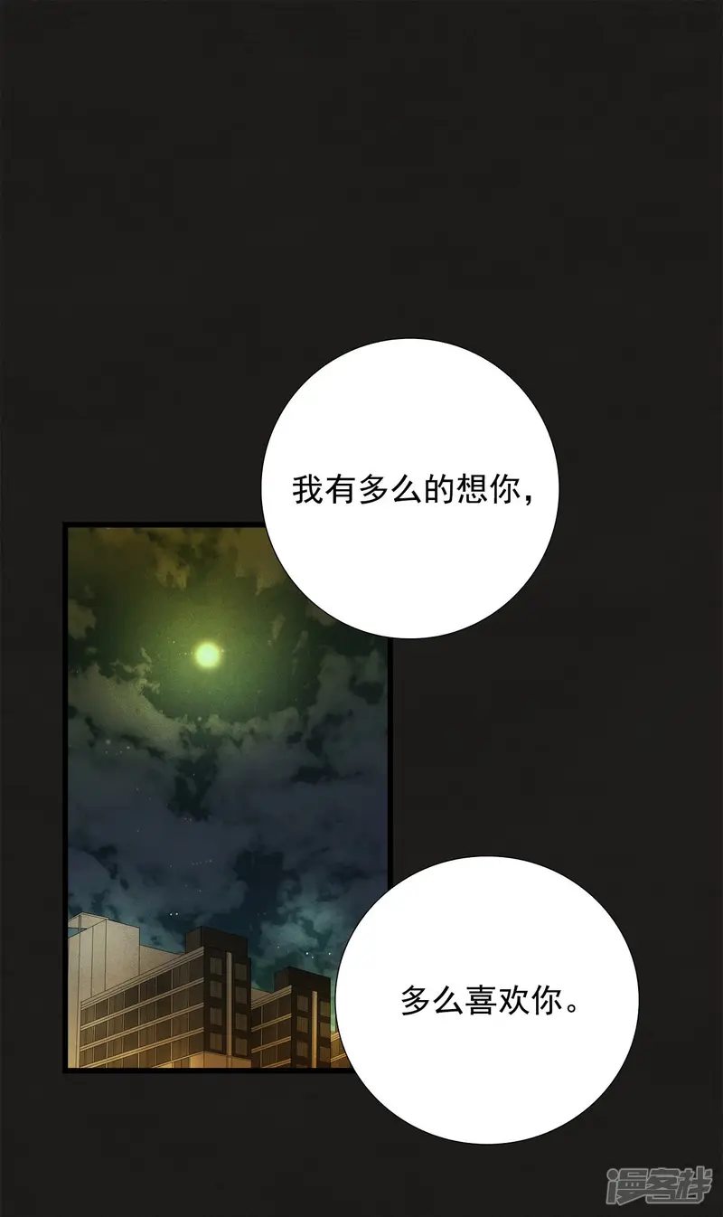 第75话 她为什么会死 第30页