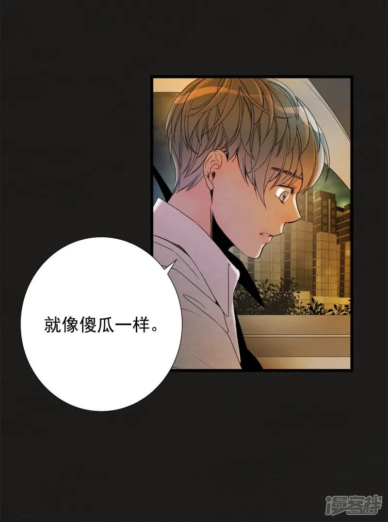 第75话 她为什么会死 第31页