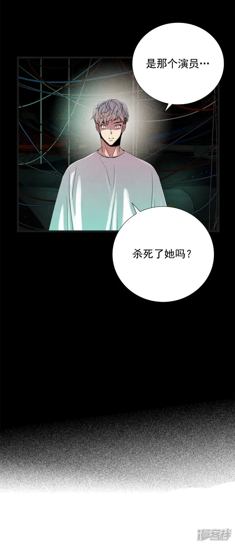 第75话 她为什么会死 第36页