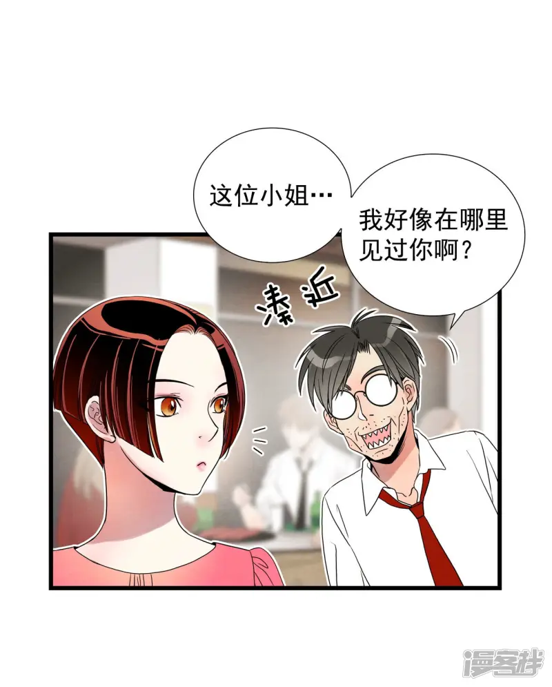 第74话 聚餐 第4页